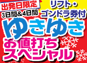 北海道スキー＆スノーボード　キロロ･トリビュート･ポートフォリオ･ホテル北海道