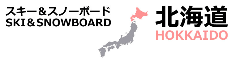 北海道