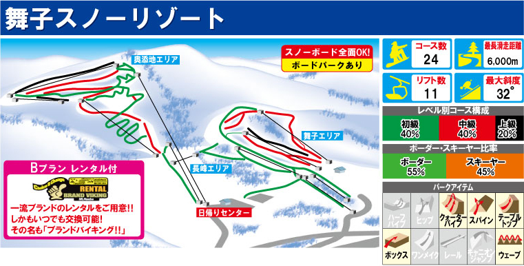 舞子スノーリゾート